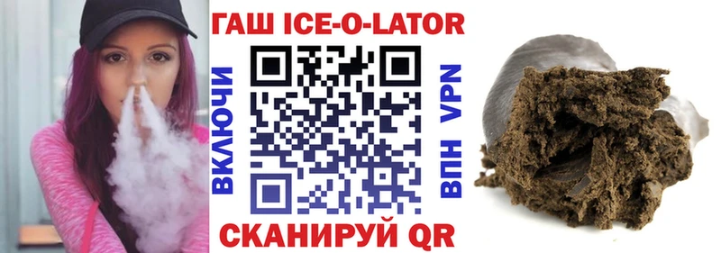 ГАШ гашик  Никольск 