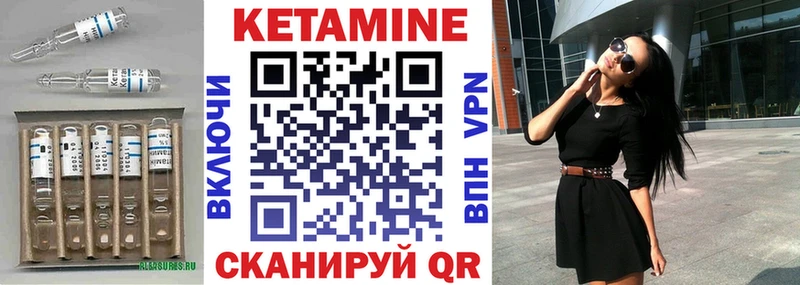 КЕТАМИН VHQ  Никольск 