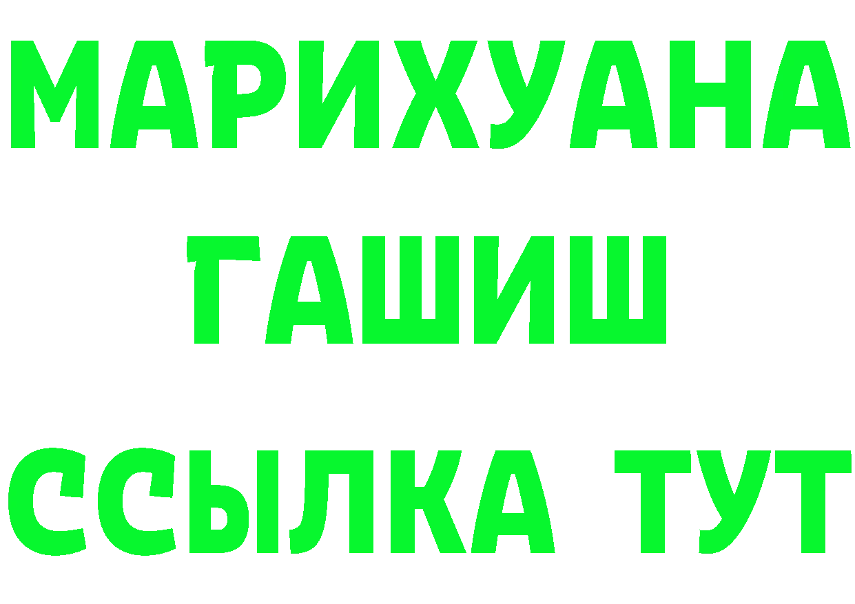 ГАШ Ice-O-Lator зеркало даркнет OMG Никольск