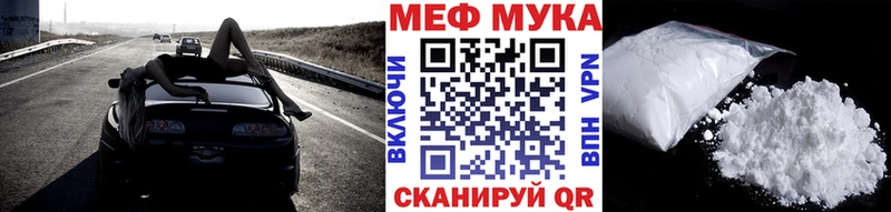 МЕФ mephedrone купить закладку OMG рабочий сайт Никольск